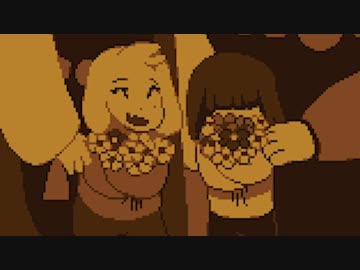 【Undertale PC版】 今度こそ戦わなくても勝てる part12【実況】