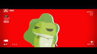 【旅かえる Hop  MMD】