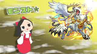 モンスト☆☆☆☆.tignnos