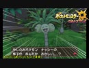 【ポケモンください】交換PTで進めるウルトラサン＃３６