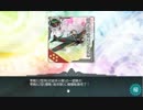 [艦これ]岩井隊お迎え作戦[爆戦]おわり