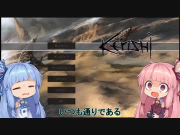 【Kenshi】早口姉妹のKenshi初見プレイpart27【VOICEROID】