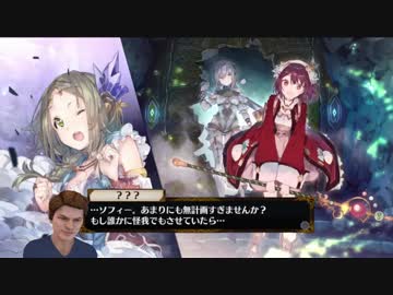 【フィリスのアトリエ】ソフィーのその後を知る実況プレイ Part02