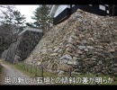 【十五万石】三河国吉田城 其の二 本丸～三ノ丸東編 平成30年(2018)　晩冬