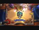 【Hearthstone】ハンター☆　part33【実況】