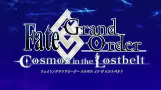 FGO２部のOPを適当なアニメとゲームのOPに変えてみた