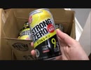 会社クビになったのでストロングゼロ飲んで天国に逝ってみた。