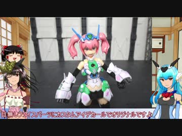 ゆっくりもけいライフNo.9 ブロッカーズ　フィオーレ　プリムラ三姉妹