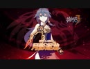 「崩壊３rd」ver.2.1「月影逐龙」PV