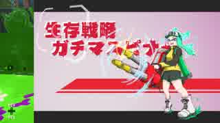 【S+50】生存戦略ガチマスピナー153【ハイドラ,バレデコ】