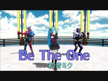 BE THE ONE feat.初音ミク【仮面ライダービルドＯＰ】