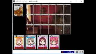 ラブライブ顔アイコンでカードワース　#16 「施錠された小屋」