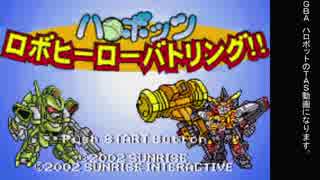 TAS】ハロボッツ ロボヒーローバトリング【GBA】 - ニコニコ動画