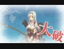 【艦これ】4-5戦艦3装甲空母3でクリア