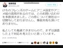 【けものフレンズ関連】　新着情報