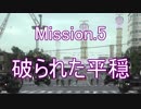 【地球防衛軍5】女神と征く！フェンサーINF防衛作戦 M5【ゆっくり実況】
