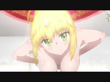 【HD画質】「風呂場 裸で奏者といちゃつくセイバー」【Fate/EXTRA Last Encore】