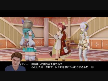 【フィリスのアトリエ】ソフィーのその後を知る実況プレイ Part03