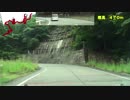 【酷道ラリー】国道429号線 その５