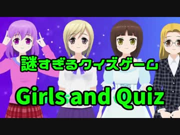 【実況】謎すぎるクイズゲームをやった結果謎でしかなかった
