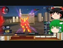 ゆっくりが全機体で行くガンダムバーサスpart28