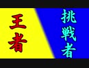 王様あかりのチャンピオンフェス