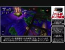 野良カンスト走者の日常 日刊グリル94台目 ゆっくり解説 ドン・ブラコ