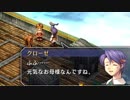 【実況】英雄伝説_空の軌跡SC_第９回　3/4