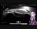 【GT SPORT】20分で1400万、パパパっとやって終わり！【結月ゆかり実況】