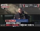 選手村で強制わいせつ？五輪組織委「ラトビア人を調査」