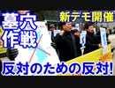 【韓国大統領が大穴墓穴】 国民のための五輪⇒ソウルで反対デモ開催！