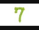 【編み数字】７の編み方