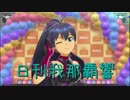 日刊 我那覇響 第1608号 「Honey Heartbeat」 【ソロ】