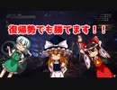 【MHW】復帰勢でも勝てます！part.1【ゆっくり実況プレイ】