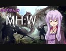 【MHW】ゆかりさんのMH:Wをしましょう【VOICEROID実況】