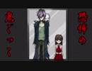 【外国人実況】恐怖の鬼ごっこ！Ib【Part3】