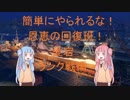 病んでる琴葉姉妹による敗北海戦録　part８