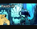 【1080ｐ】孤独のゲーム実況配信 Recore:DE Part5-①【XBOXONEX】