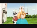 けものフレンズ 7.x話「さんぱつ」