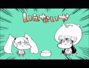 【LittleSnow】　いえないや　【歌ってみた】