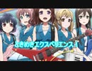 パワプロ応援曲ポピパ