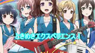 パワプロ応援曲ポピパ
