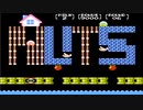 【実況】全面クリアを目指す「ナッツ&ミルク（ファミコン版）」 Part7