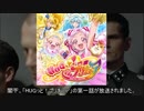 総統閣下が「HUGっと！プリキュア」第一話でお怒りです