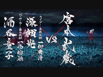 FGO1.5部は低レア鯖でクリアできるのか？　part.17