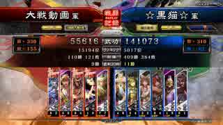 【三国志大戦】☆黒猫☆の大戦動画⑮VS漢号令