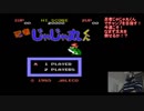 ※生配信終了後も！忍者じゃじゃ丸くん【Vol.4】うみうっみのレトロゲー