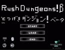 【初見実況プレイ】突撃ダンジョンβ【わひたろ】フリーソフト【Part1】
