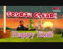 【マリオ3Dワールド】協調性は無くてもクッパごとき倒せる！ part11