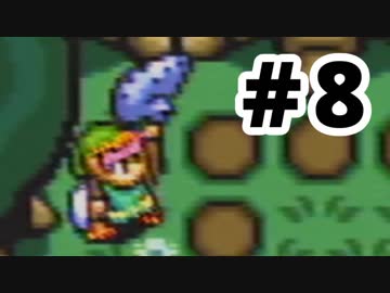 【実況】初めての「ゼルダの伝説 神々のトライフォース」 #8